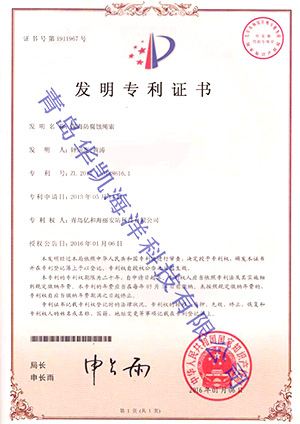 深海防腐蝕繩索發明專利 深海防腐蝕繩索發明專利